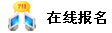 ھ(xin)(bo)
